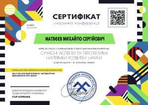 Сертифікати, патенти